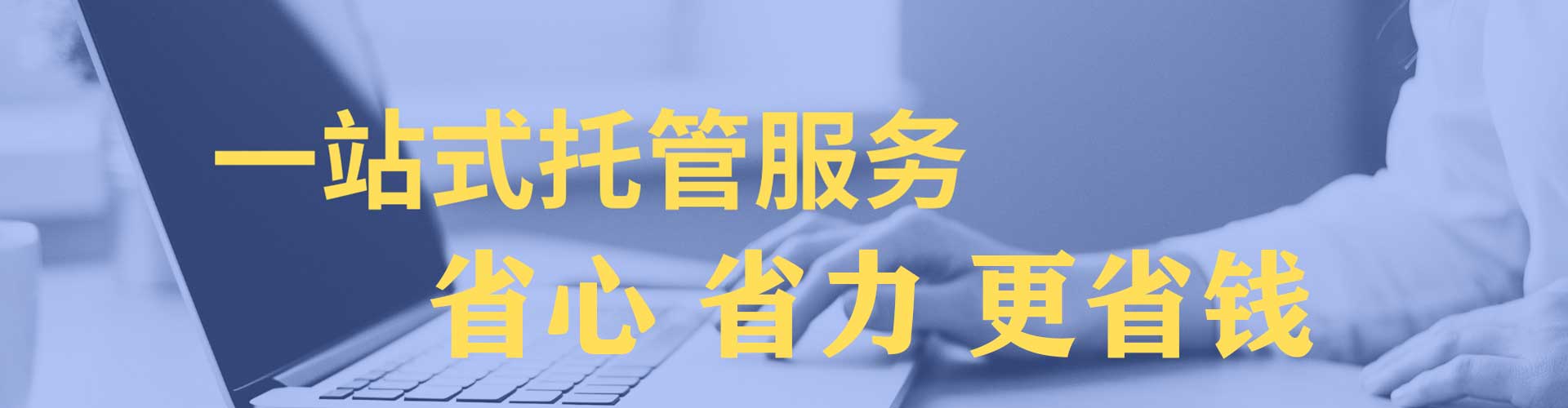 泸水信息流托管